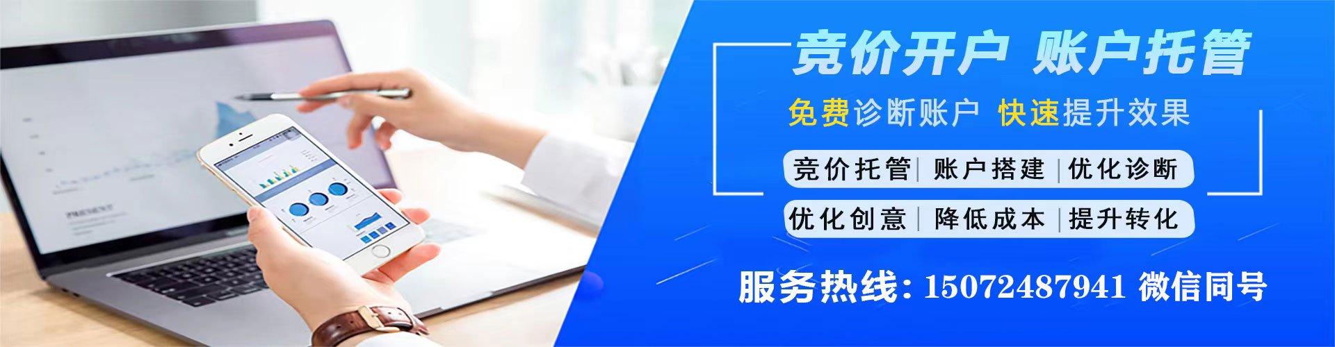 应城sem开户